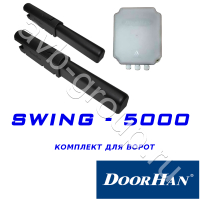 Комплект автоматики DoorHan SWING-5000KIT в Красном Сулине 