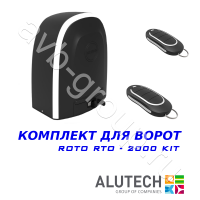Комплект автоматики Allutech ROTO-2000KIT в Красном Сулине 